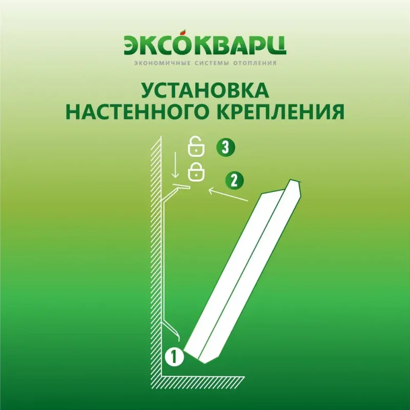 Конвектор электрический с механическим управлением ЭКСОКВАРЦ Стич КSМ 1000, настенное крепление 7