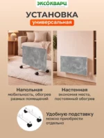 Керамо-кварцевый обогреватель 500 Вт серый мрамор 003 Керамо кварцевый обогреватель 500 Вт серый мрамор 003