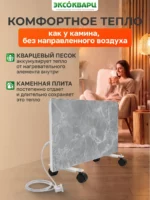 Керамо-кварцевый обогреватель 500 Вт серый мрамор 004 Керамо кварцевый обогреватель 500 Вт серый мрамор 004